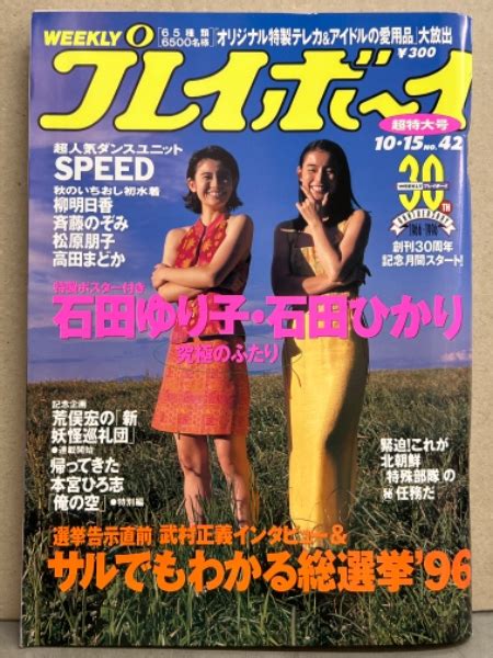 1996年10月15日